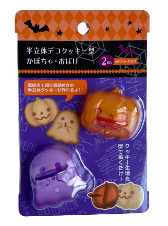 Ghost & Pumpkin Cutter Set
