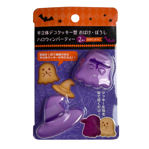 Ghost & Witch's Hat Cutter Set