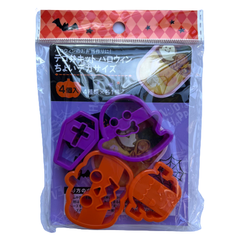 Halloween Cutter Set A