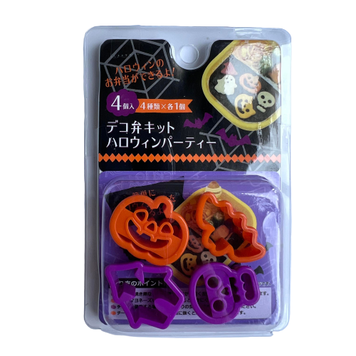 Halloween Cutter Set B