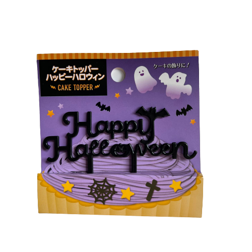 Happy Halloween Sign Food Picks