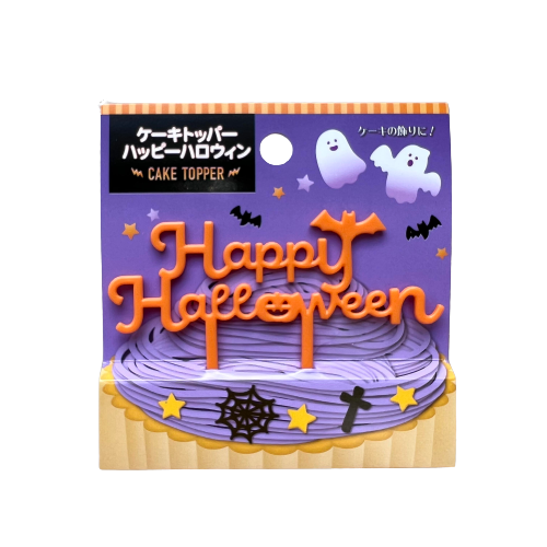 Happy Halloween Sign Food Picks