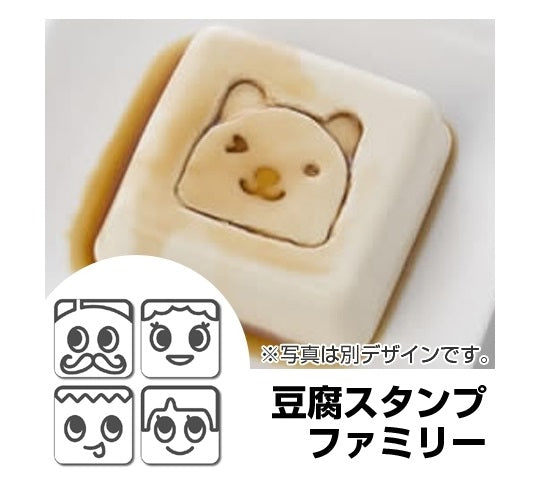 Funny Face Food Cutter and Stamp Set