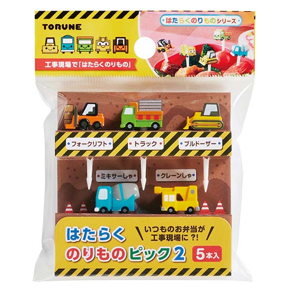Little Construction Vehicles Food Picks